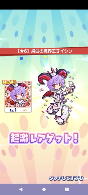 クーポンで魔界王子来てくれたのでもう追いません🙆🏻 クーポンで魔界王子来てくれたのでもう追いません🙆🏻