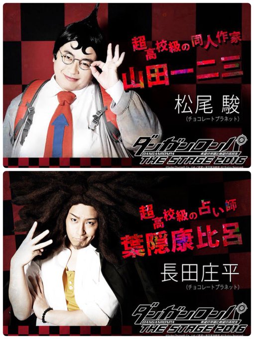 チョコプラも売れたねぇ…#ダンガンロンパ チョコプラも売れたねぇ…#ダンガンロンパ