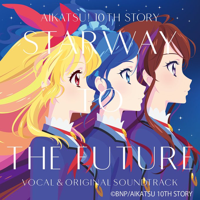 「 アイカツ ！ 10th STORY 未来へのSTARWAY Vocal &amp; Original Soundtr