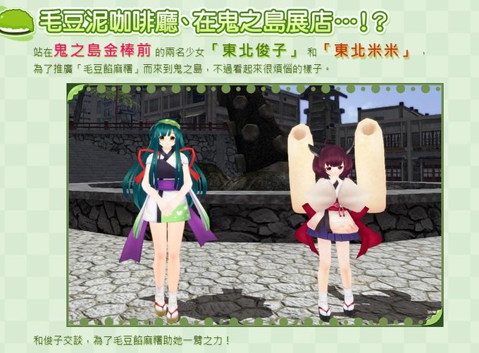 今日はきりたんの誕生日だが、未だに東北三姉妹の正式な翻訳が分からん。きりたんぽは切蒲英と翻訳されているので、東北きりたん 今日はきりたんの誕生日だが、未だに東北三姉妹の正式な翻訳が分からん。きりたんぽは切蒲英と翻訳されているので、東北きりたん
