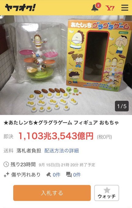 イタズラ動画投稿者の親族は総動員であたしンちグラグラゲームを持ってないか探す必要が出てきたな。 イタズラ動画投稿者の親族は総動員であたしンちグラグラゲームを持ってないか探す必要が出てきたな。