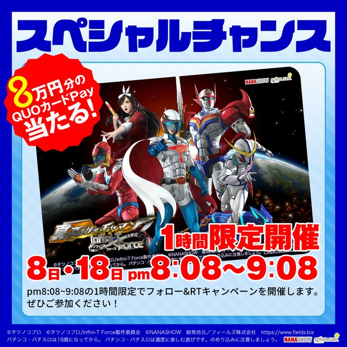 🎁スペシャルチャンスのご紹介🎁/8日・18日はpm8:08〜9:08⚠️1時間限定⚠️で8万円分のQUOカードPayが抽 🎁スペシャルチャンスのご紹介🎁/8日・18日はpm8:08〜9:08⚠️1時間限定⚠️で8万円分のQUOカードPayが抽