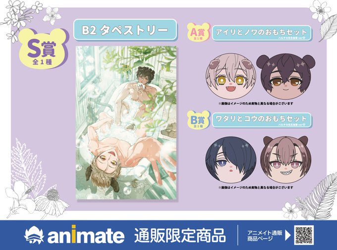 \情報解禁/『森のくまさん、冬眠中。』のくじメイト発売が決定いたしました!!🎉#ハルチカ 先生描き下ろしイラストを使用し \情報解禁/『森のくまさん、冬眠中。』のくじメイト発売が決定いたしました!!🎉#ハルチカ 先生描き下ろしイラストを使用し