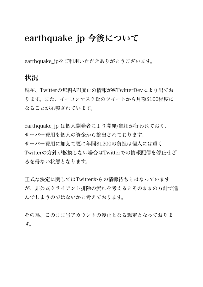 コロナ イーロン 慈善 阿鼻叫喚 ツイカスに関連した画像-02