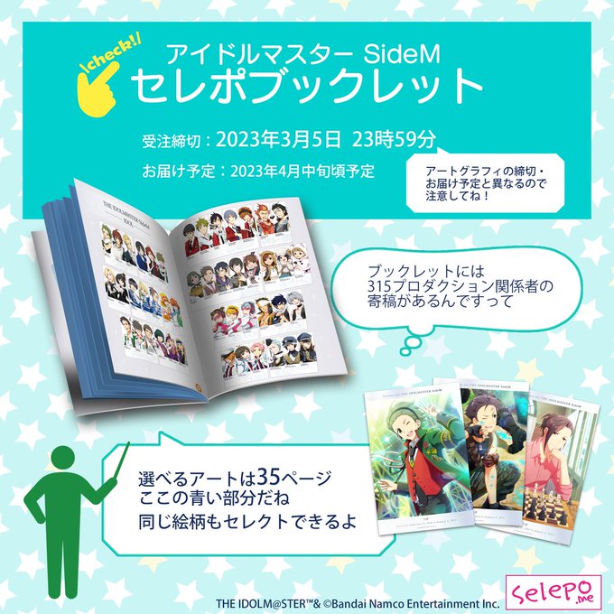 ✋「SELEPOブックレットってどんな商品?」・全40ページ中35ページをセレクトできるよ・1枚づつ剥がせるよ・同じ絵柄 ✋「SELEPOブックレットってどんな商品?」・全40ページ中35ページをセレクトできるよ・1枚づつ剥がせるよ・同じ絵柄