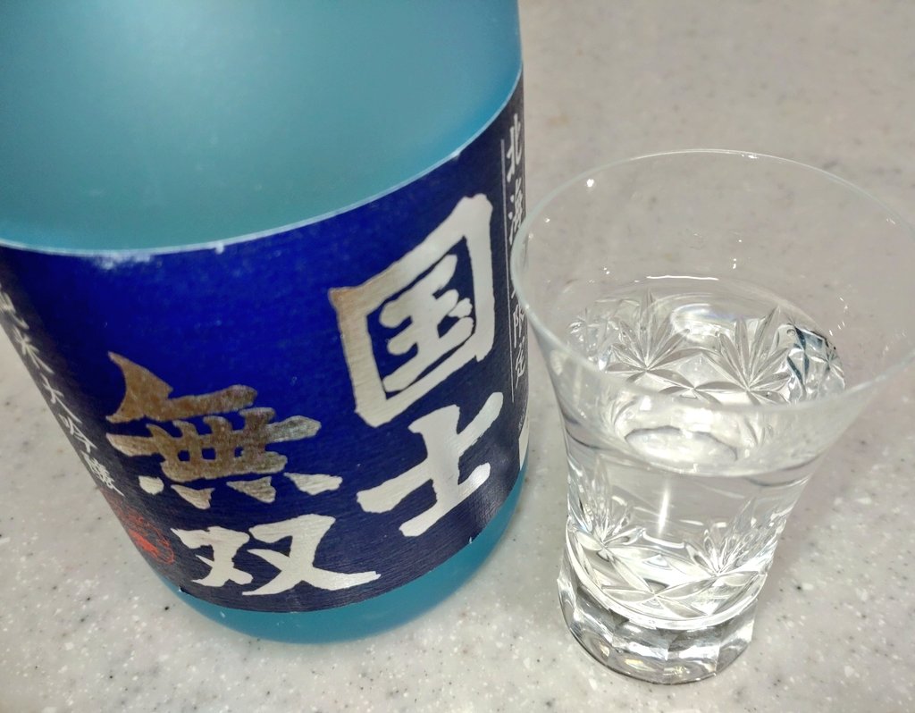 test ツイッターメディア - @Jack1117xx 北海道の国士無双っていう辛口日本酒でーす😊 https://t.co/WMPEix9NIK