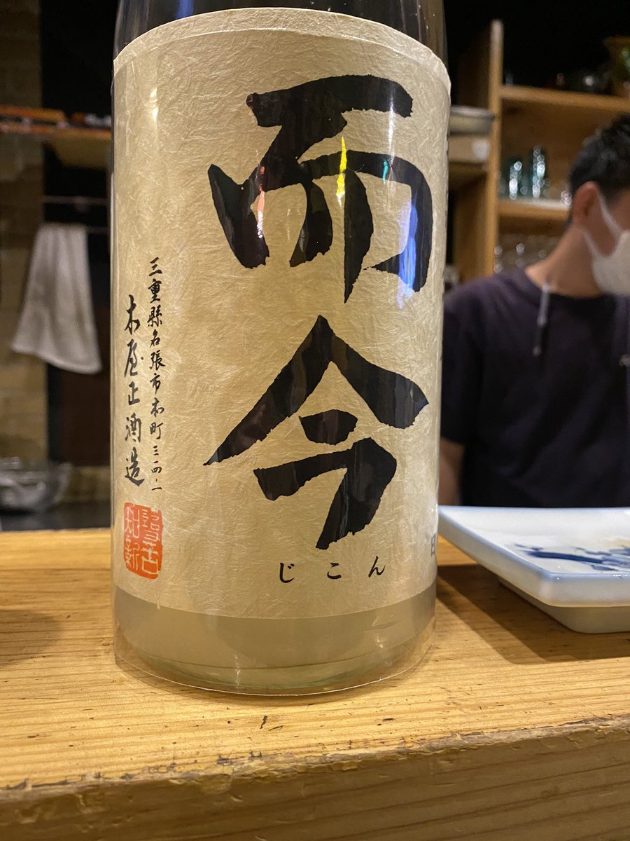 test ツイッターメディア - @UkiUma1 おすすめの日本酒は東洋美人、鳳凰美田メジャーですが獺祭です！
すこしレアどころだと田酒、こちらのじこんと言うのが美味しかったです😌✨ https://t.co/7U119KUFpW