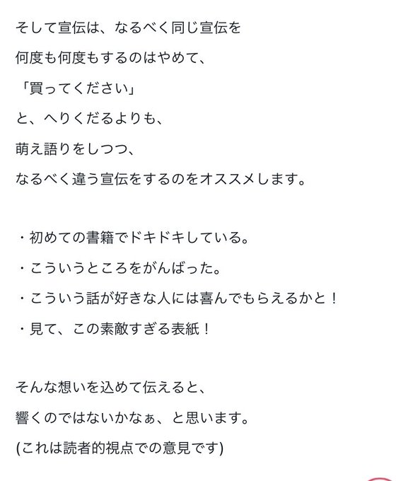 京都ホームズの作者さんが、書籍化デビューした書き手さん向けのノウハウ的なものを公開している。面白い。1つ目はTwitte 京都ホームズの作者さんが、書籍化デビューした書き手さん向けのノウハウ的なものを公開している。面白い。1つ目はTwitte