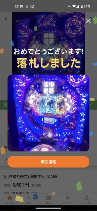 株で4連勝したから大人のおもちゃ(健全)買っちった✨初めての家パチで緊張…(;・∀・)え?なんで地獄少女かって?いつまで 株で4連勝したから大人のおもちゃ(健全)買っちった✨初めての家パチで緊張…(;・∀・)え?なんで地獄少女かって?いつまで