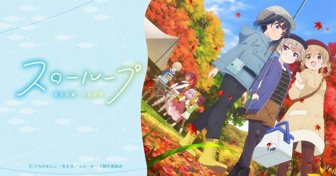 #アニメ #アニメ紹介 #アニメ好きと繋がりたい 1つ目スローループ2つ目ステラのまほう3つ目艦これ4つ目アズールレーン #アニメ #アニメ紹介 #アニメ好きと繋がりたい 1つ目スローループ2つ目ステラのまほう3つ目艦これ4つ目アズールレーン