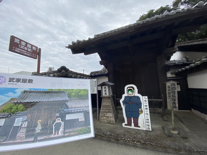 #人吉市 の武家屋敷からおはにゃん♪#夏目友人帳×人吉・球磨タクシープランの写真を紹介するにゃ!タクシーのドライバーさん #人吉市 の武家屋敷からおはにゃん♪#夏目友人帳×人吉・球磨タクシープランの写真を紹介するにゃ!タクシーのドライバーさん