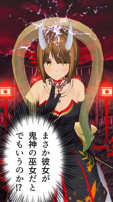 #きゃすらじ加工倶楽部バトルシーン #カスタムキャスト異能バトル系マンガ『鬼神の巫女』、タイトル回収回の一コマ。(文字以 #きゃすらじ加工倶楽部バトルシーン #カスタムキャスト異能バトル系マンガ『鬼神の巫女』、タイトル回収回の一コマ。(文字以