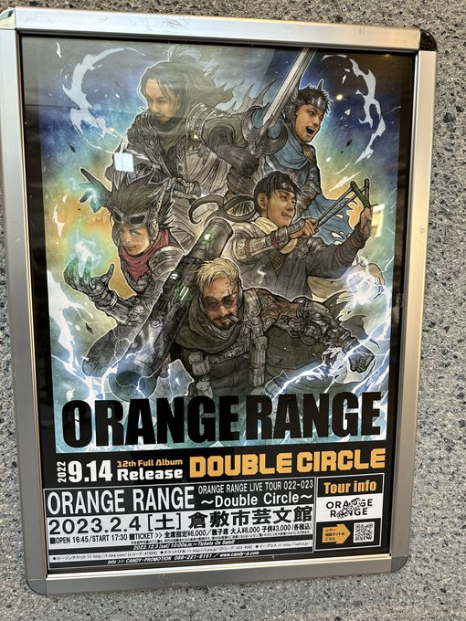 後10分、、楽しみ🍊🍊🍊同じ会場にいるから楽しみましょう〜!#オレンジレンジ#doublecircle 後10分、、楽しみ🍊🍊🍊同じ会場にいるから楽しみましょう〜!#オレンジレンジ#doublecircle