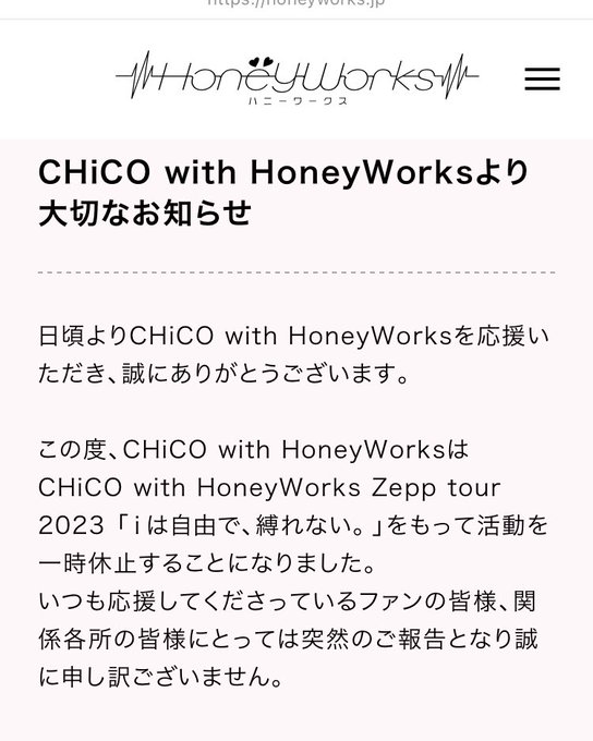 え、CHICO with HoneyWorksがああああ？！？！衝撃的すぎる(；A；)また活動が再開することを待ってます