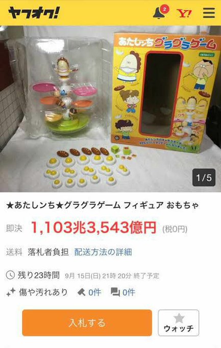 2019年 9月〜あたしンちグラグラゲーム 2019年 9月〜あたしンちグラグラゲーム
