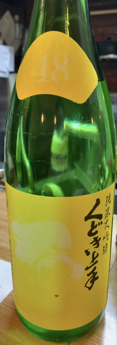 test ツイッターメディア - 本日6本目（？）は、新潟県の日本酒「くどき上手 jr.」をいただきます。謎のジューシー感（？）があって、おいしい。 https://t.co/amrBy9Z9Ue