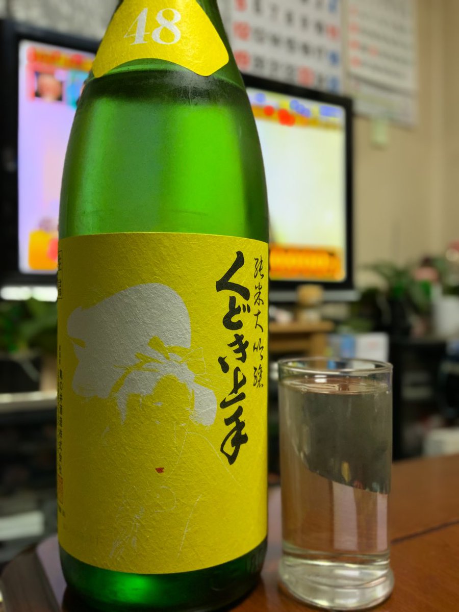 test ツイッターメディア - 週末のお楽しみ日本酒ターイム🍶

くどき上手Jr. ジューシー辛口 純米大吟醸

くどき上手らしい香りや甘さは残しつつキレをプラス

さらっとまいう〜 https://t.co/aT5t2KUZuj
