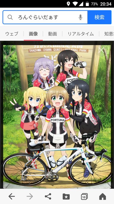 自転車アニメ最高!ロードバイク欲しい!#ろんぐらいだぁす#南鎌倉高校女子自転車部 自転車アニメ最高!ロードバイク欲しい!#ろんぐらいだぁす#南鎌倉高校女子自転車部