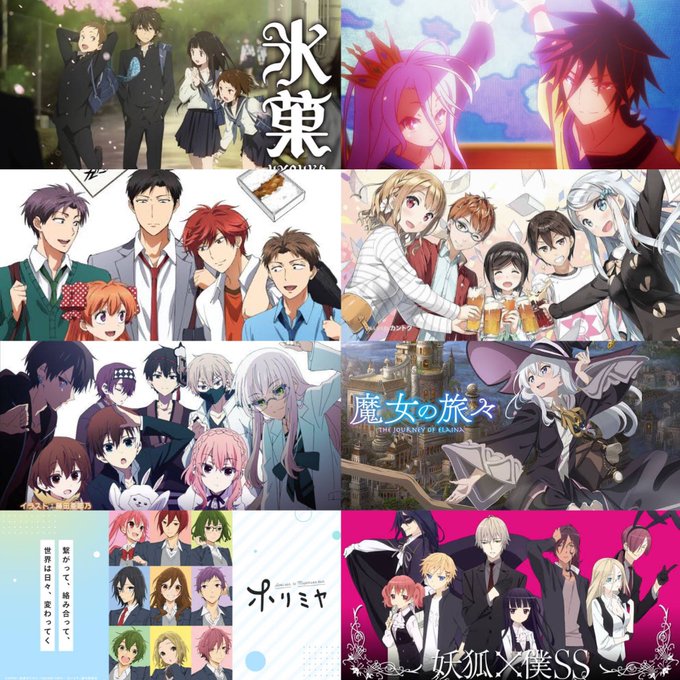 続編がきてほしいアニメ !氷菓ノーゲーム•ノーライフ月刊少女野崎くん妹さえいればいい魔女の旅々ナカノヒトゲノムホリミヤ妖 続編がきてほしいアニメ !氷菓ノーゲーム•ノーライフ月刊少女野崎くん妹さえいればいい魔女の旅々ナカノヒトゲノムホリミヤ妖
