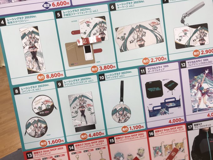 レーミク2023グッズかわいいけどまだ絵柄のバリエーションが1種類なのでもう何種類か欲しい レーミク2023グッズかわいいけどまだ絵柄のバリエーションが1種類なのでもう何種類か欲しい