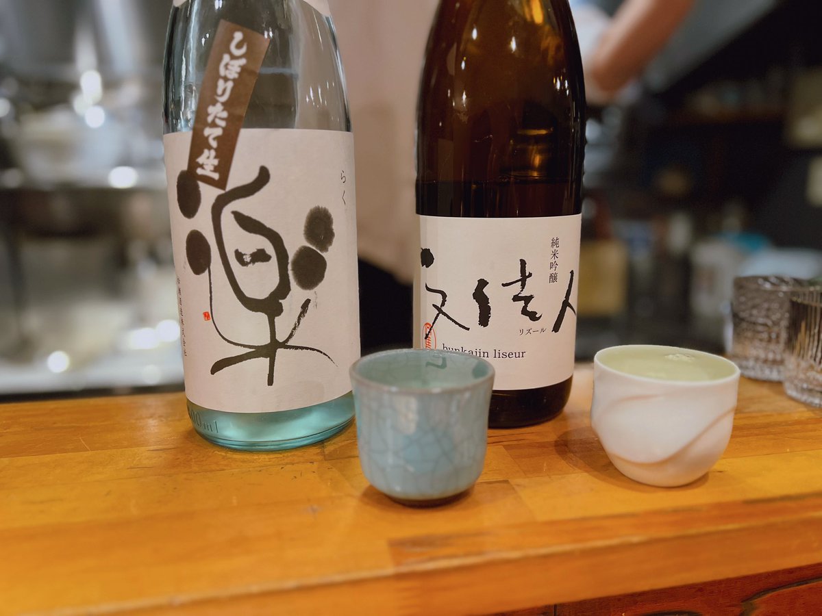 test ツイッターメディア - @XJQVOLFaYzxJk8j おいしかったです🍶全部おいしいけど廣戸川は左の濁り酒が微炭酸みたいで飲みやすくて好きでした😊 https://t.co/jSEllXeN5t