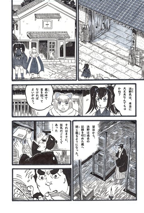 鬼平犯科帳×ミストトレインガールズ●鬼っ子☆犯科帳●「闇からの誘い」(26)#ミストレ #鬼っ子犯科帳 鬼平犯科帳×ミストトレインガールズ●鬼っ子☆犯科帳●「闇からの誘い」(26)#ミストレ #鬼っ子犯科帳