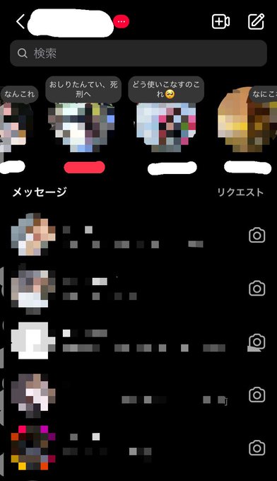 みんながインスタの新機能に困惑する中たった1人おしりたんていに死刑を命じている友達、あまりにも好き みんながインスタの新機能に困惑する中たった1人おしりたんていに死刑を命じている友達、あまりにも好き