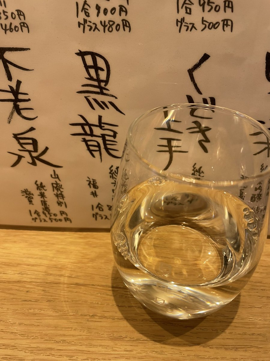 test ツイッターメディア - 店員さんに「スッキリ呑める日本酒はどれ？」と聞いて、勧められた「黒龍」、スーっと入ってくる。旨し‼️ https://t.co/iGMU3FRXK1