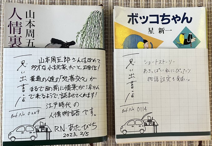 さっきも行ってきましたよ(笑)📚🐸✨本の紹介はニックネームとか愛称で書いてる人が多かったので僕はラジオネームで(笑)す さっきも行ってきましたよ(笑)📚🐸✨本の紹介はニックネームとか愛称で書いてる人が多かったので僕はラジオネームで(笑)す