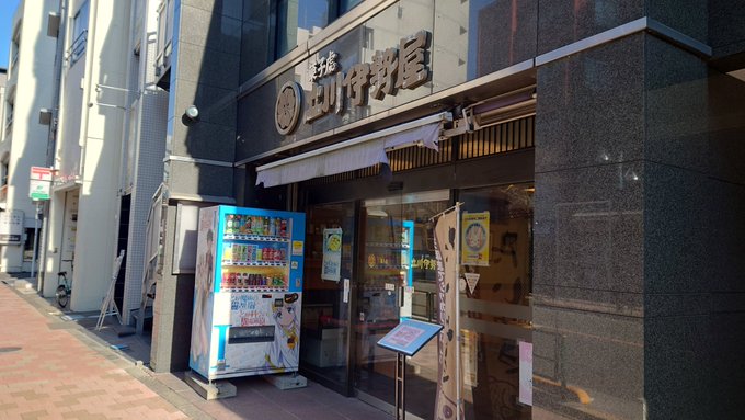 立川来訪時恒例、とあるシリーズやフレームアームズガールなど地元推しが強い立川伊勢屋さんでウドラ焼き他を買うなどウドラ焼き 立川来訪時恒例、とあるシリーズやフレームアームズガールなど地元推しが強い立川伊勢屋さんでウドラ焼き他を買うなどウドラ焼き