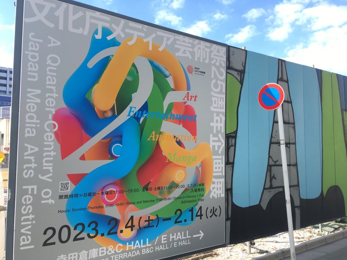 パネルとVTR紹介の小ブースがメインですが、実作品展示もあります。「10番目の感傷(点・線・面):クワクボリョウタ」がよ パネルとVTR紹介の小ブースがメインですが、実作品展示もあります。「10番目の感傷(点・線・面):クワクボリョウタ」がよ