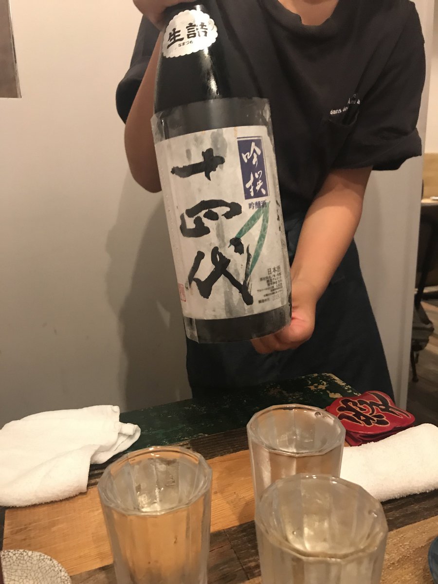 test ツイッターメディア - @yutsuki619 それだけ持って帰れるんですね！？🍶ww
よきラインナップ…( ˘ω˘ )
四年前行った時は十四代置いてて破格で飲めてhappyでした…🍣🍶
やっぱりマグロには日本酒ですね！ https://t.co/9hhLmQLNGs