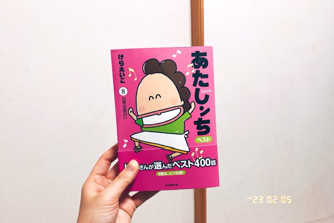 前からあたしンちを紙で買って読みたくて、とりあえず1冊買ってみた 前からあたしンちを紙で買って読みたくて、とりあえず1冊買ってみた
