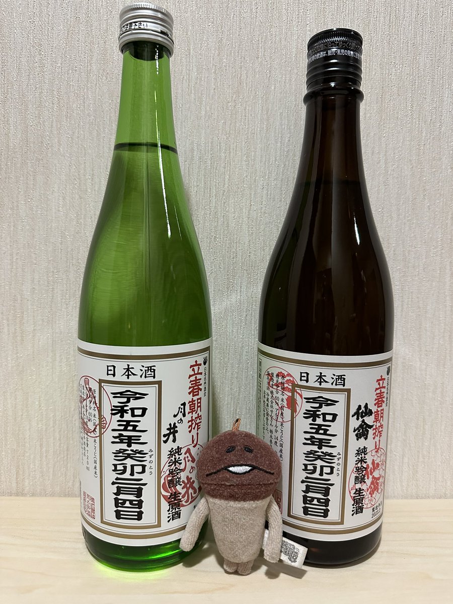 test ツイッターメディア - 立春朝搾りの日本酒が届きました🍶
茨城の月の井と栃木の仙禽です。
皆様の幸運、繁栄とともに疫病退散を願っていただきたいと思います🍀 https://t.co/YXdDRhqP55