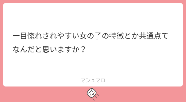 その相手のタイプによると思うけど髪が靡いてる、透明感がある、てか肌真っ白、ギラギラしてない、メイクうっすい、というか元か その相手のタイプによると思うけど髪が靡いてる、透明感がある、てか肌真っ白、ギラギラしてない、メイクうっすい、というか元か