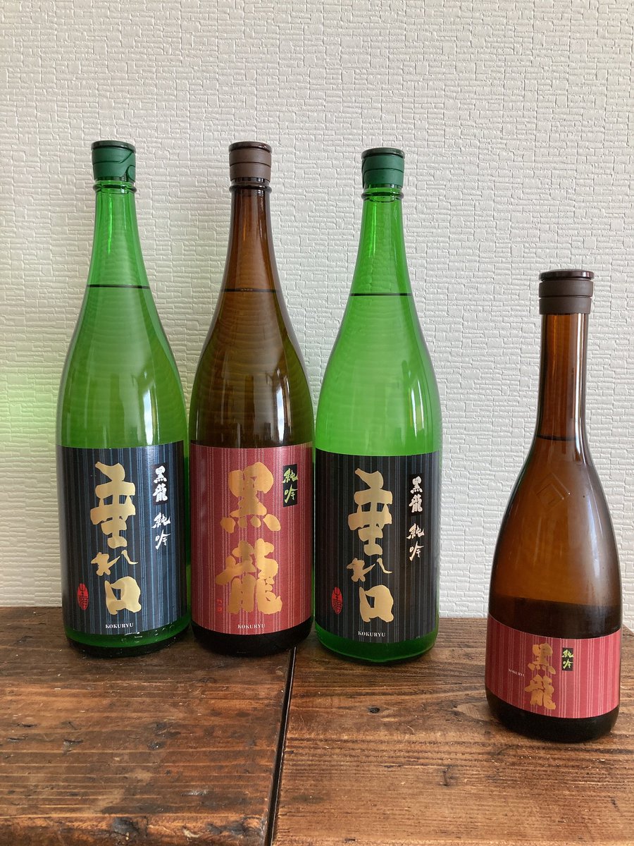 test ツイッターメディア - ついに買っちまった🍶
日本酒の黒龍はマジで飲みやすくておすすめ。
ゆーて俺も全然くわしくないけど笑

 #黒龍  #日本酒  #垂れ口 https://t.co/2FwK6KfPWk