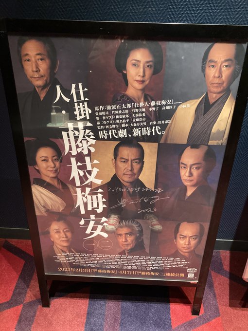 トヨエツの梅安さん、めっちゃ良かったよ。天誅紅やりたくなったよ。暴れん坊将軍より鬼平犯科帳、必殺仕事人より藤枝梅安で育っ トヨエツの梅安さん、めっちゃ良かったよ。天誅紅やりたくなったよ。暴れん坊将軍より鬼平犯科帳、必殺仕事人より藤枝梅安で育っ
