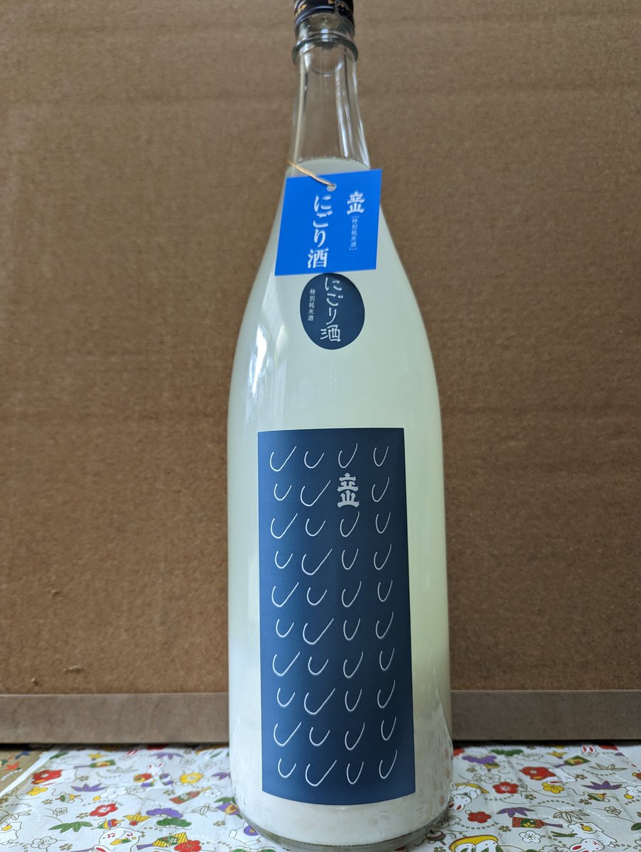 test ツイッターメディア - 新入荷の季節の限定酒です。
1.8Ｌのみのご案内です。

富山県の
立山 にごり酒 特別純米酒

爽やかな香味が楽しめる活性生原酒。醪独特の舌触りと純米酒ならではの風味が特徴。

#富山県の日本酒
#立山
#にごり酒 https://t.co/SKfyqaqCKD