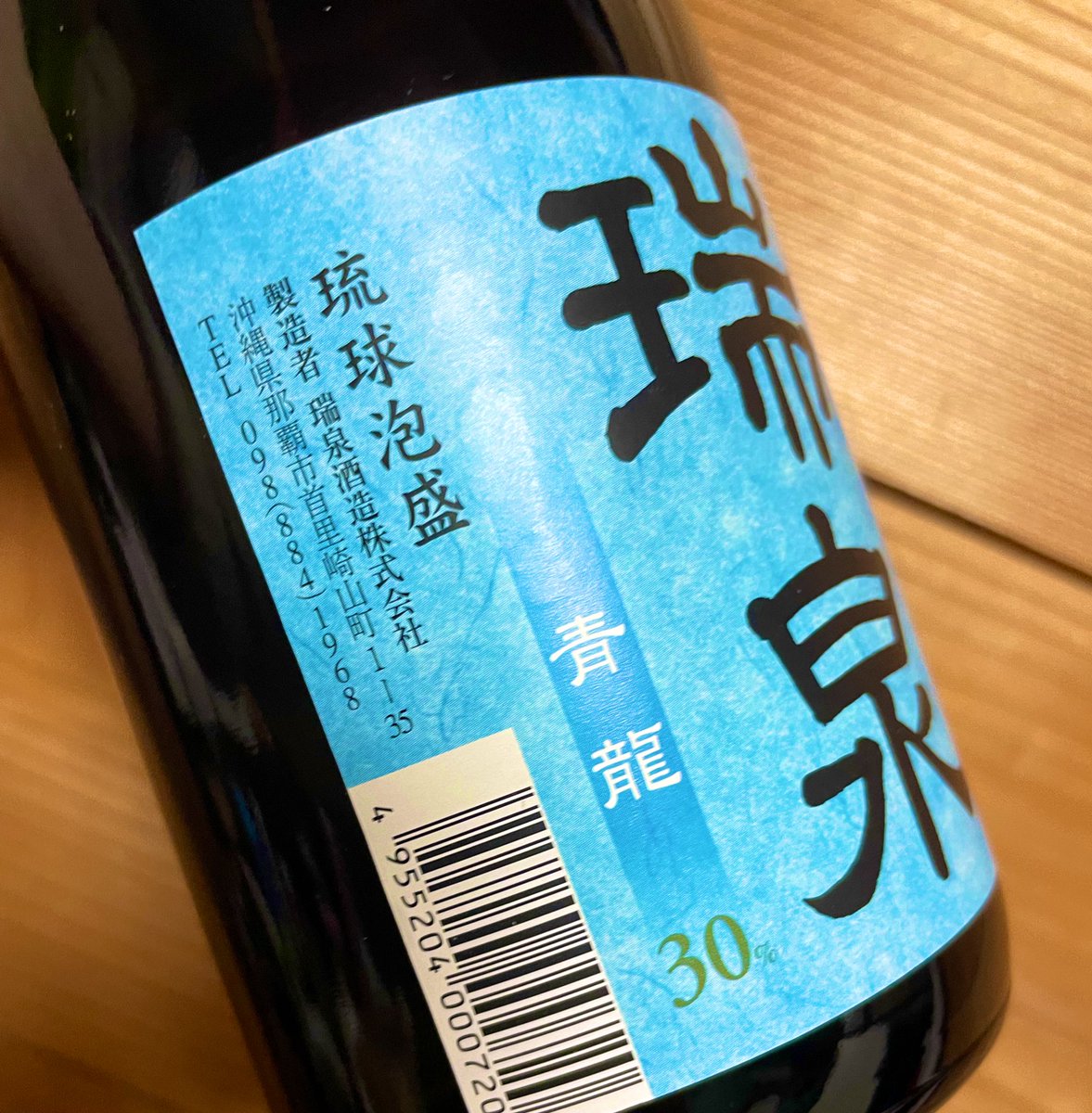 test ツイッターメディア - 日本酒に蒼龍あるのは知ってたけど瑞泉にも青龍なんてがりさくみがあるやつあるんだ…💚💜となり買ってしまったもの https://t.co/hyrGi6SsA5