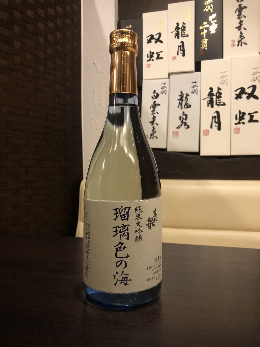 test ツイッターメディア - 「東北泉」

山形県高橋酒造店の日本酒。

雄町使用、精米45%。
#日本酒 #東北泉 https://t.co/jnKEzgZjcr