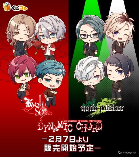\発売まであと1日/くじコレ『DYNAMIC CHORD』KYOHSO&apple-polisherいよいよ明日 \発売まであと1日/くじコレ『DYNAMIC CHORD』KYOHSO&apple-polisherいよいよ明日