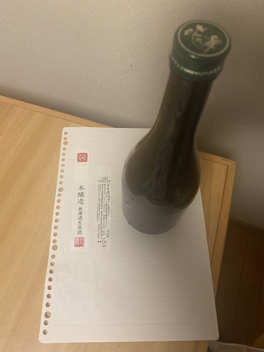 test ツイッターメディア - 本日呑み切った日本酒は花の舞酒造さんの本醸造無濾過生原酒🍶 https://t.co/r5P6B777Ze