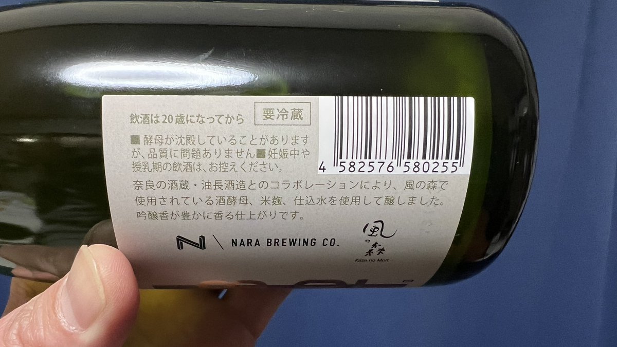 test ツイッターメディア - こんばんは&おはようございます🍶🍺
面白いの見つけたので買っちゃいました😋
風の森×奈良醸造の麹ピルスナーモルト？！
風の森の酵母、麹、仕込み水でつくったというSAKE BEER STYLEとのこと✨
面白い味わい💡

ビールの苦味あるんだけど、
日本酒由来の麹の甘さや香りがMIX！

面白いお酒！ https://t.co/j3CltIIjz8
