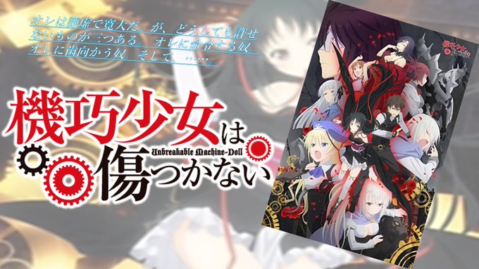 【アニメ紹介】タイトル:機巧少女は傷つかない原作:ラノベジャンル:バトルアニメ:12話今回は「機巧少女」!エンディングテ 【アニメ紹介】タイトル:機巧少女は傷つかない原作:ラノベジャンル:バトルアニメ:12話今回は「機巧少女」!エンディングテ
