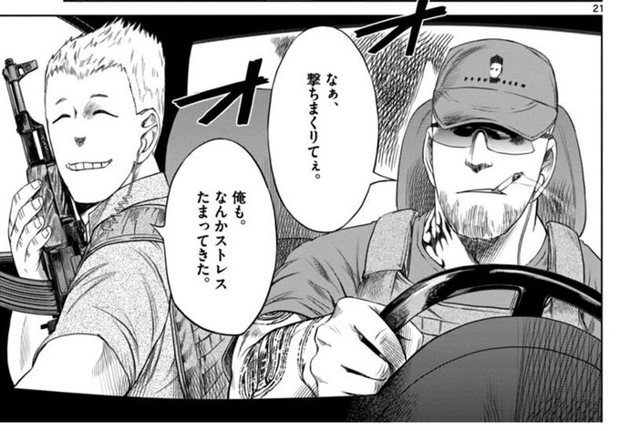 #自分が悪役になった時言ってみたい台詞ヨルムンガンドに出てくる最高のかませ犬PMC「エクスカリバー」ごっこは一回やってみ #自分が悪役になった時言ってみたい台詞ヨルムンガンドに出てくる最高のかませ犬PMC「エクスカリバー」ごっこは一回やってみ