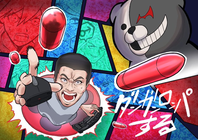 キーマウでダンガンロンパ!? キーマウでダンガンロンパ!?