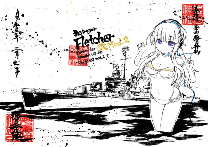 墨を使って艦これフレッチャーさん描いてみたよ。 墨を使って艦これフレッチャーさん描いてみたよ。