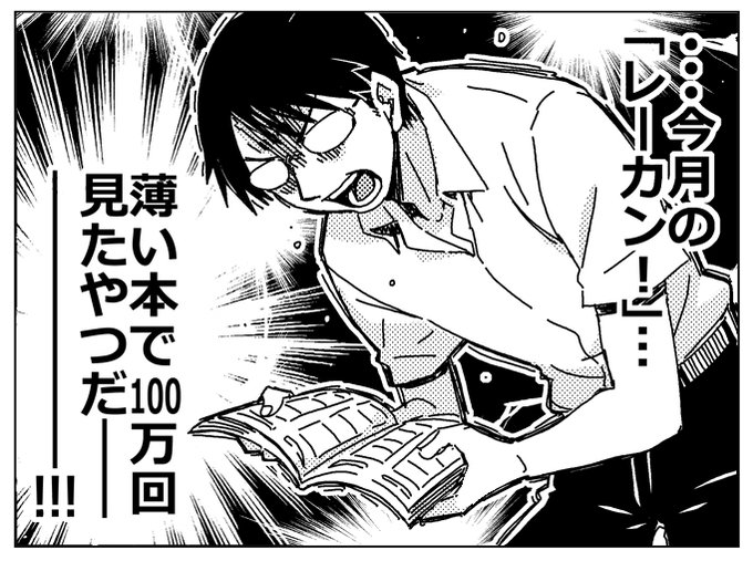 【告知】本日2月7日は「まんがタイム」の発売日です! 「レーカン!」はというとこんな内容です。言われる前に描いてゆくスタ