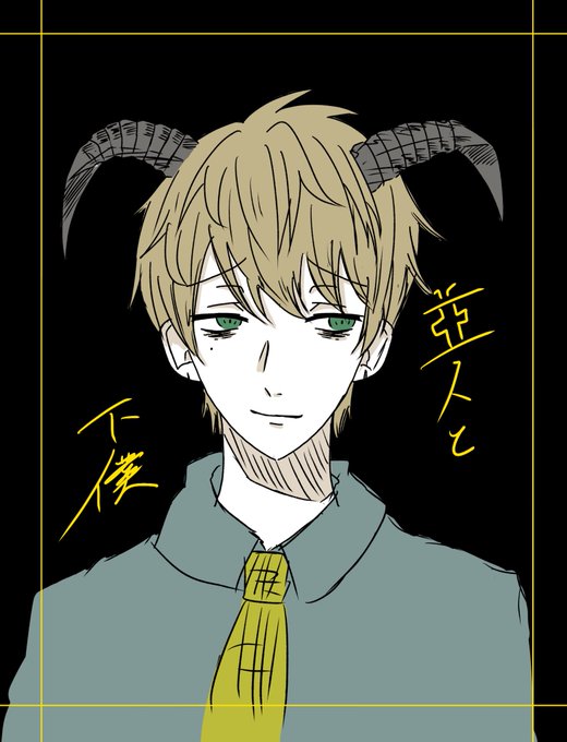 亜人と下僕めちゃくちゃ面白かったので落書きデッドくん 亜人と下僕めちゃくちゃ面白かったので落書きデッドくん