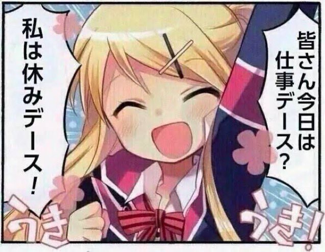 オハヨウゴジャイマース! #kinmosa オハヨウゴジャイマース! #kinmosa